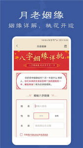 免费算命不付费事业，有没有免费算命程序可以推荐？