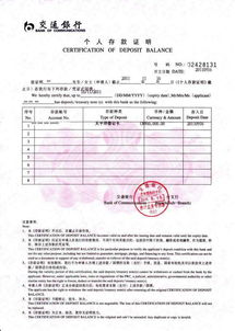 资金证明：免签背后的“潜规则”，带多少才算够？