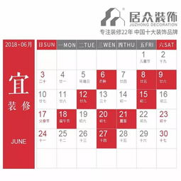 ：时间流转中的择吉智慧与理发习俗的深层关联