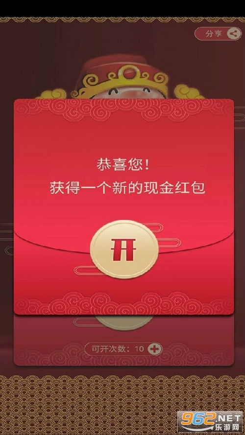 （三）钱包——风水学中的财符与偏财象征