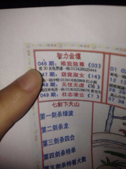 以旧换新和欲钱翻旧照片分别指的是哪个生肖？