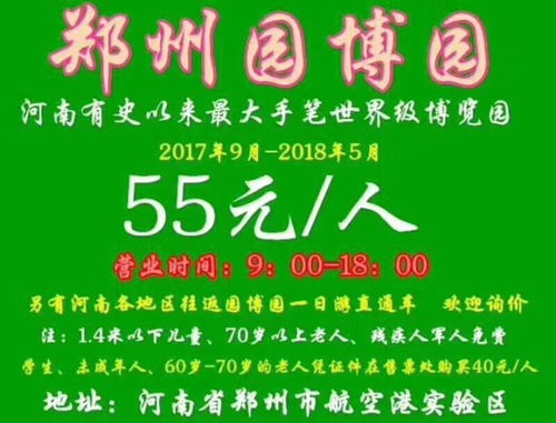 2026年公园门票大揭秘：黄历说宜宅家，忌扎堆！