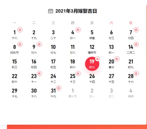 2026年1月哪些日子结婚吉日较好，4月有哪些黄道吉日适合结婚？