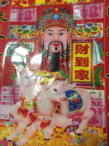 财神贴画不贴了，应该放在哪里重新安置比较好？