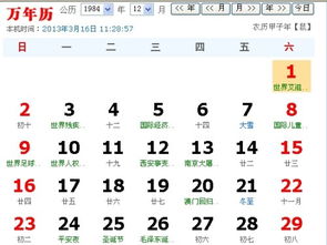 1984年闰十月出生的人命格有何独特之处，他们的生日是在哪一天？