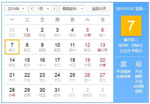 1972年七月四号黄历七月初十是什么吉日？