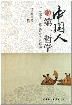 (2) 《至乐》中的四季象征及其寓意延伸