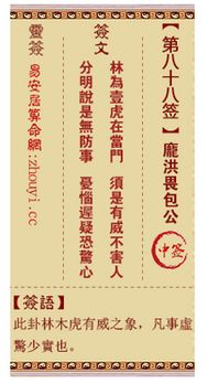 观音灵签100签中，戍宫仁宗认母这一签是什么意思？