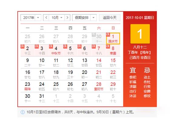 第一节：平安出行的重要性及其不可忽视性