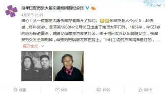 一、 张翠英生平概述——从生肖属相到生死轮回的象征意蕴
