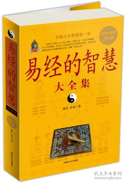 第一章：同声相应