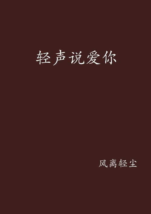 炎热爱情与去世的