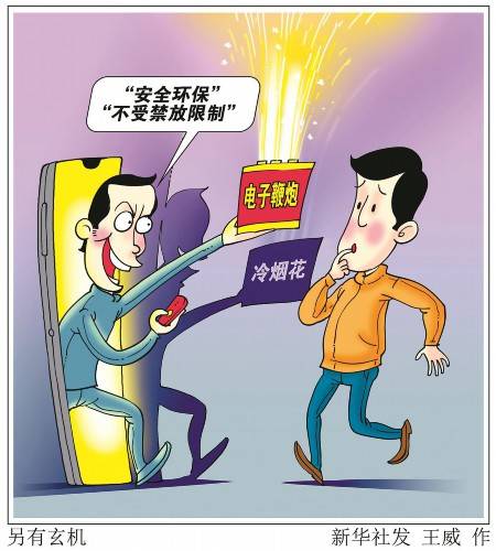 2. 言行举止禁忌