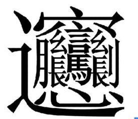 峙字起名为何凶吉？峙字读音zhì，如何改写为长尾？