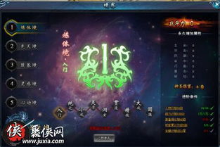 ：真武灵签第二十九签之学术概述