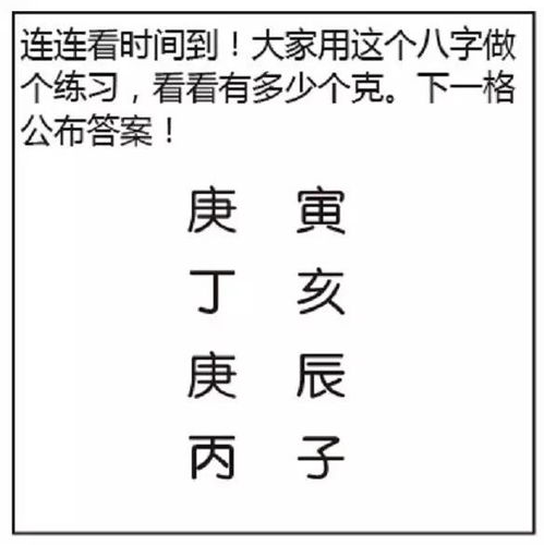 命局分析及运势推测