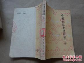 （二）铅石法