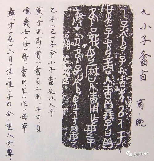 三、 得姓始祖考证：从历史持续发展记载到考古发觉