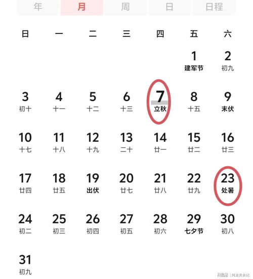 （三）时辰选择及天气因素综合评估