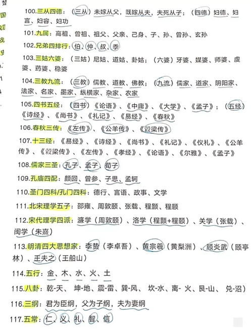 五行八卦？呵呵呵