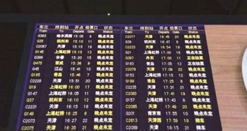 D字头和其他车次：省钱的代价就是尊严的丧失