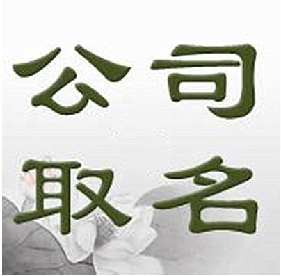 有没有什么女孩名字，既包含知字又带有念字的寓意？