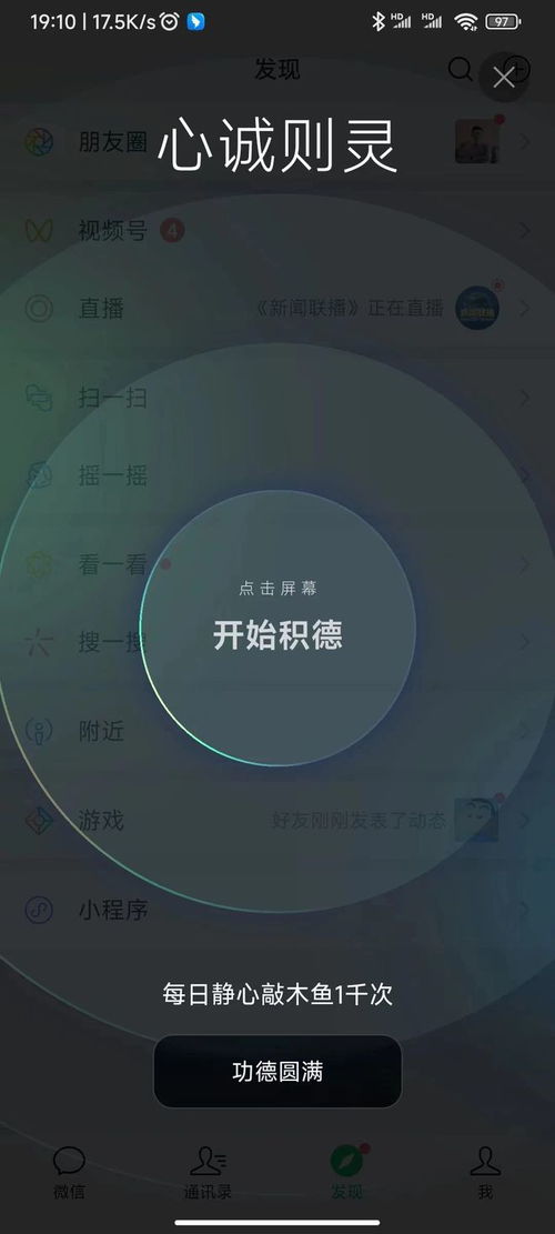 音频资源条件与背景音乐整合