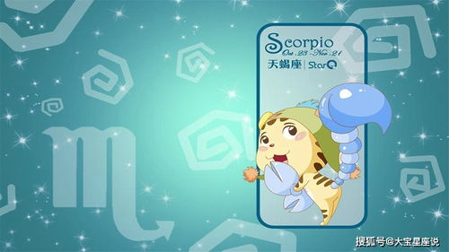 天蝎座的人擅长在他人难过时给予安慰吗？