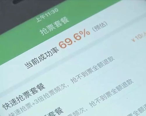 吐血整理！交城平遥火车票优惠套餐详情