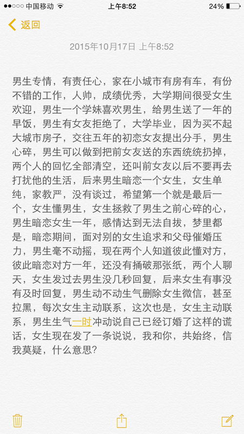 1.1 字形與意義的亂彈