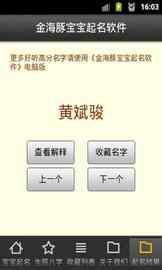 常见五行组合及注意事项