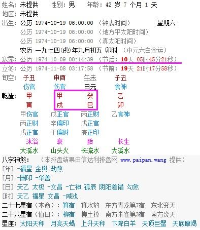 甲戌日柱男命的另一半，是否具有温柔体贴、独立自主的特质？