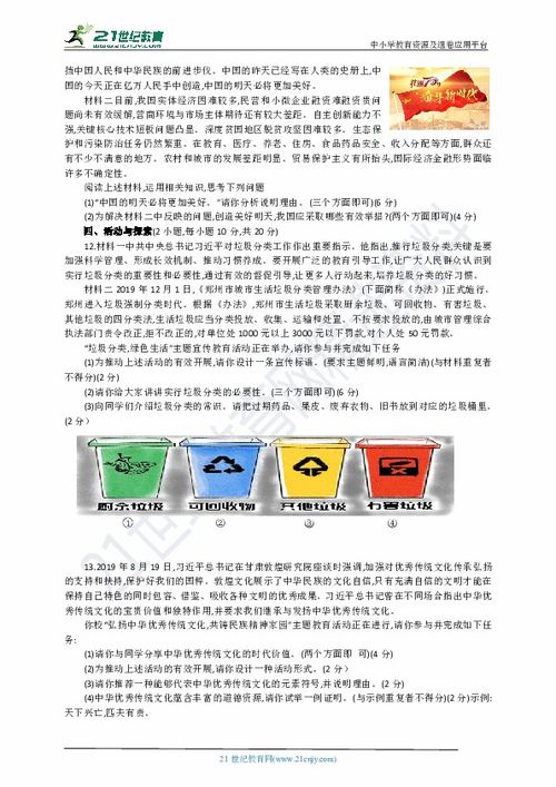 2020年中考时间是什么时候？中考冲刺复习资料2026年版本有哪些特点？