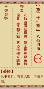 风弄竹声解签，改写为长尾，如何表达解签的平常性？