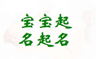 傅姓女孩取名，如何将土火元素巧妙融入2026年出生的女宝宝名字中？