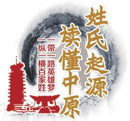 一、 佟佳姓的地名渊源与早期形成