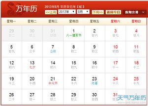 ：传统择吉理论与现代家居风水的深度耦合