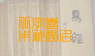 一、八字五行：名字的基石