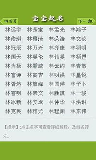 如何应用姓名评分系统