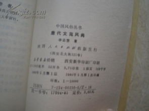 ：传统习俗与现代观念的辩证审视