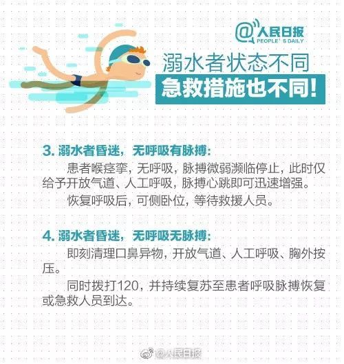生肖冲煞及命理综合考量