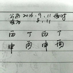 读音