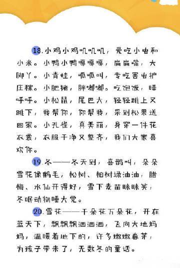 二、 夜较深人寂下的儿歌：文化底蕴与心理状态的交织
