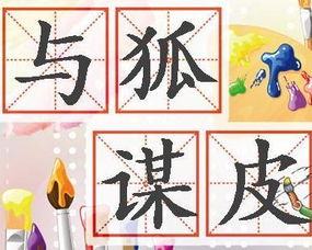 1. 子鼠：金鱼跃龙门的升腾之气