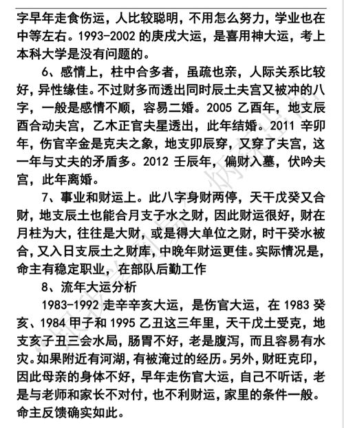 如何同过八字分析改变无财命，实现两种情况下的发大财？