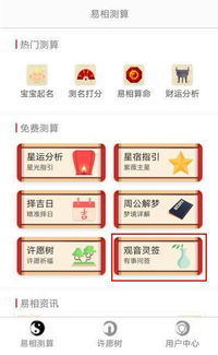 运势测算抽签准确可信吗？玄学测运势靠谱吗？这种玄学方法真的可靠吗？