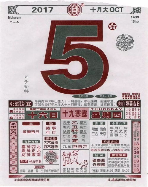2025年农历十月初五黄道吉日 10月5日吉日