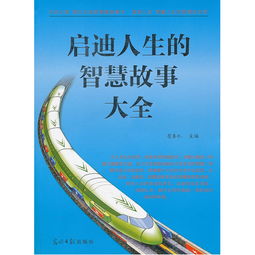 一、 简单经智慧144条法则的理论框架与实践实际价值