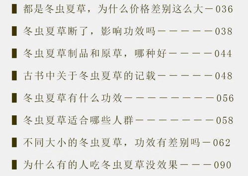 1.1 “较大安木”为体， “亥水”为用的实例解析