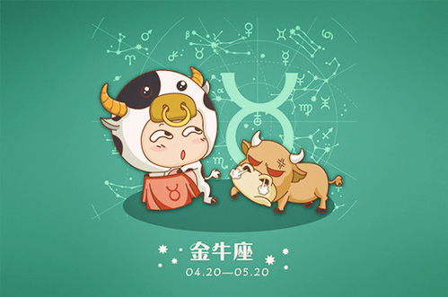 金牛座为何总是把另一半惹怒，不懂谈情说爱？这三个星座是哪三个？